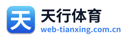 天行体育